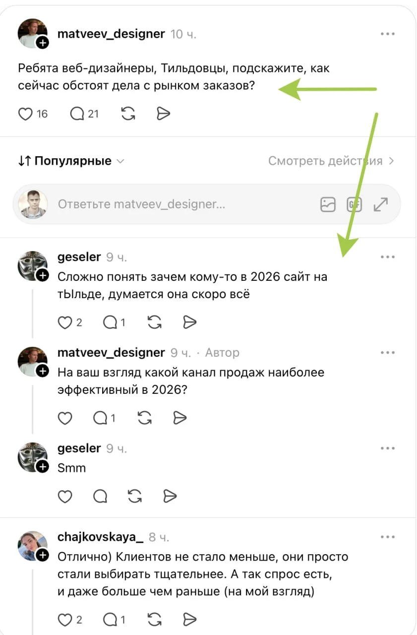 Тильда занимает большую долю рынка сайтов в РФ, спрос на дизайнеров на нее есть