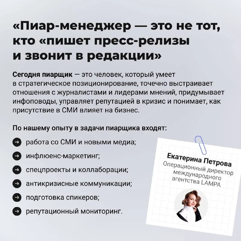 Что сегодня входит в работу пиарщика? И сколько это стоит?