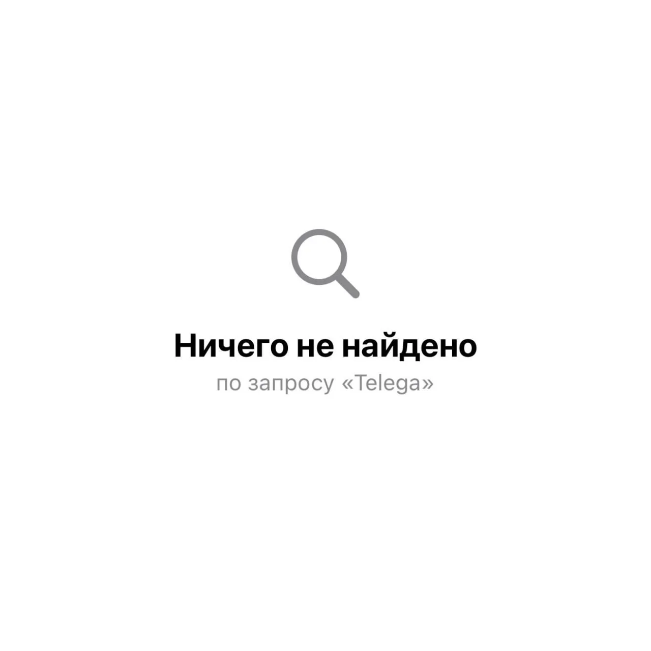 Из App Store удалили приложение Telega