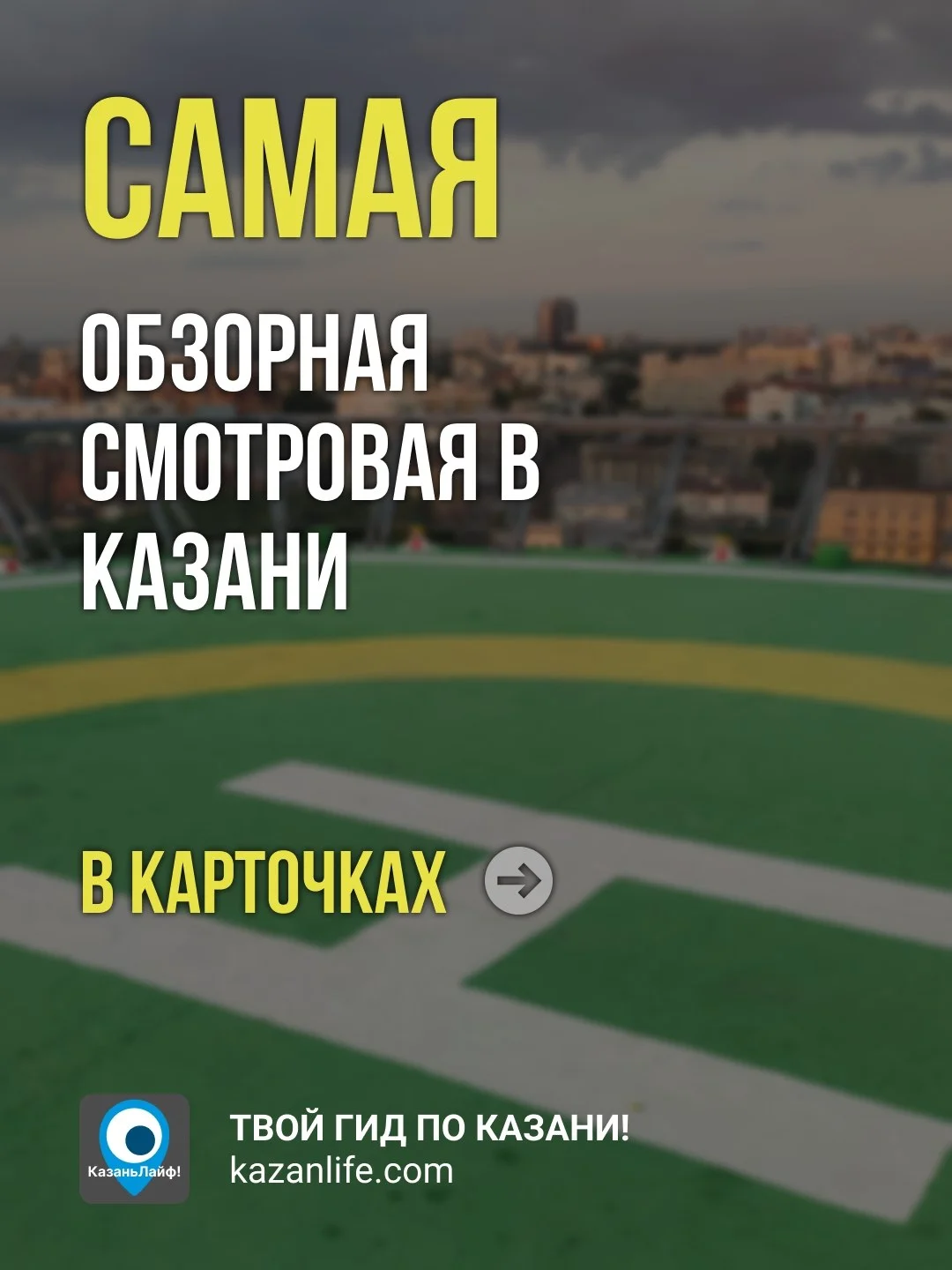 А ты не боишься высоты?!👇