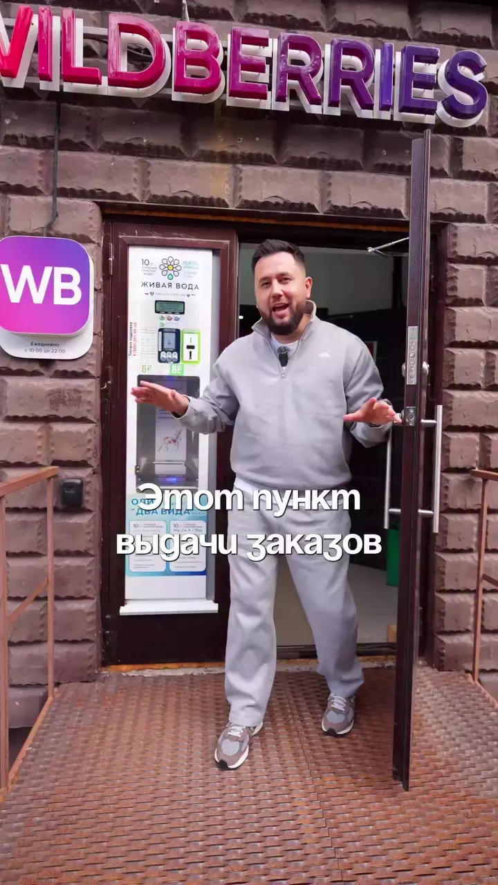 В сети показали новый формат открытия ПВЗ — на этот раз в просторном помещении