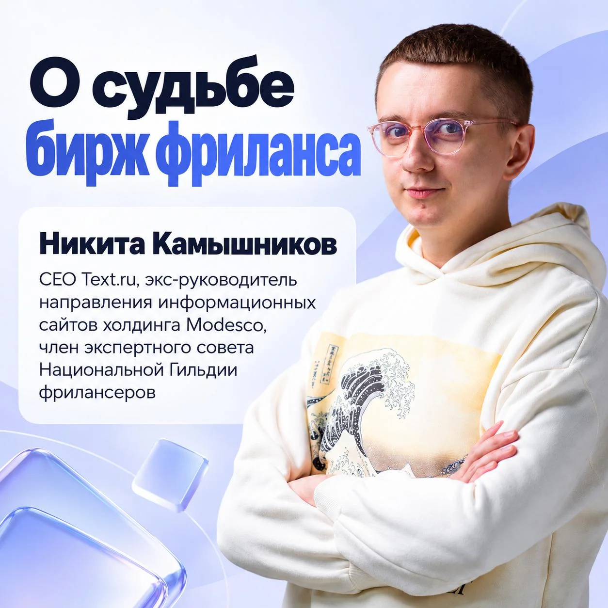 Коллеги, кто начинал с бирж фриланса
