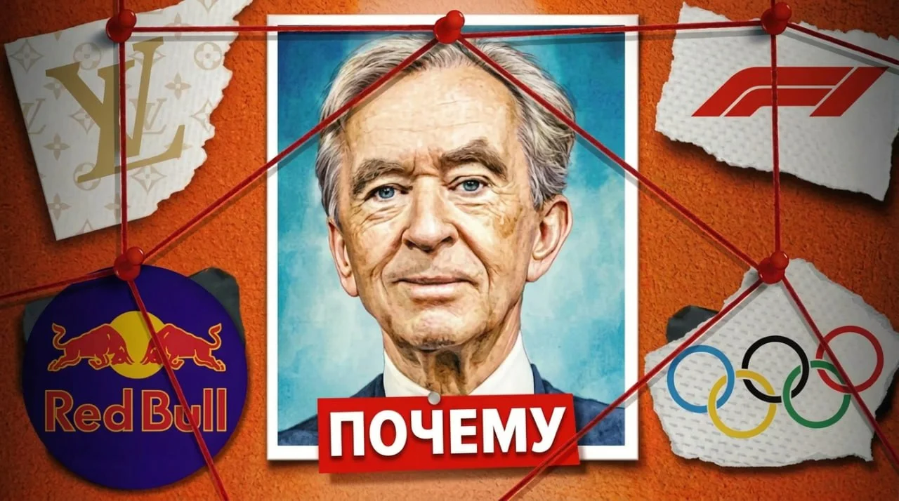 Волк в кашемире заходит на стадион. Как империя LVMH захватывает мировой спорт? 👇