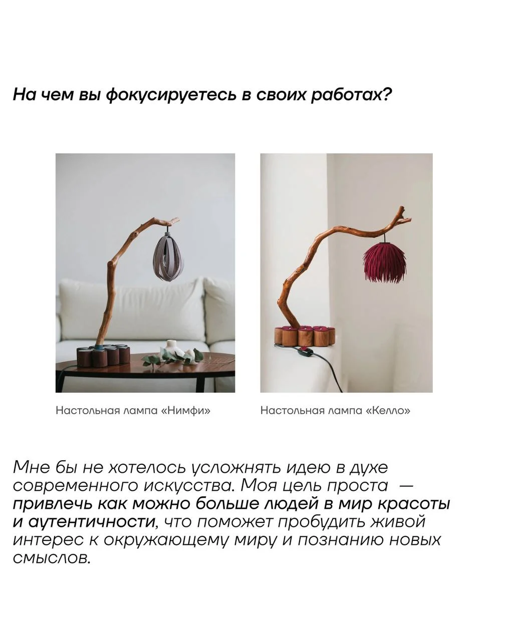 Как сделать простую деталь интерьера — произведением искусства?