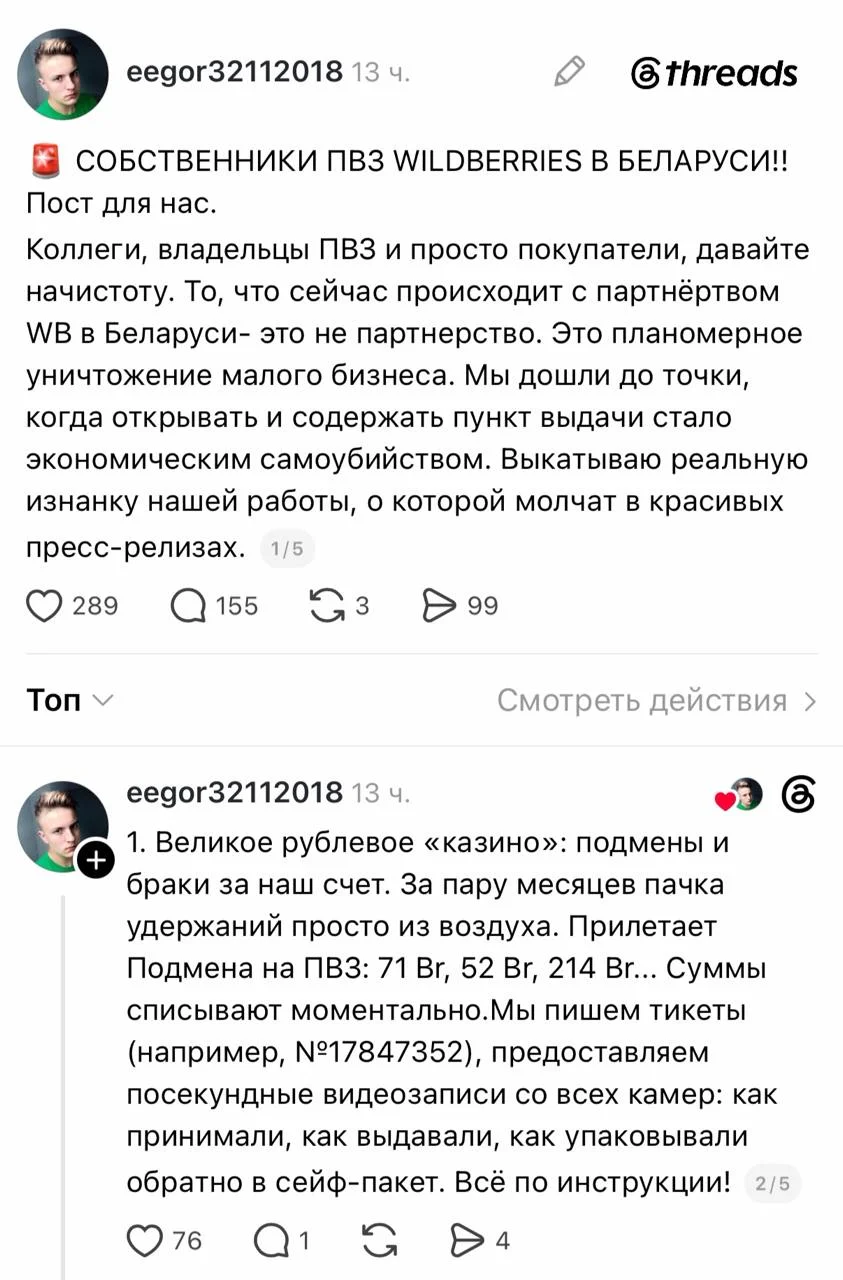 Владельцы ПВЗ российских маркетплейсов за рубежом жалуются на ужесточение условий