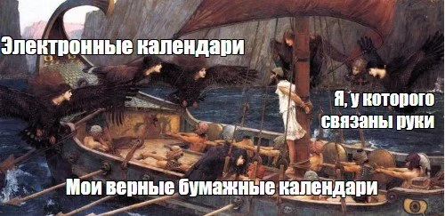 Паровозик, который смог все спланировать