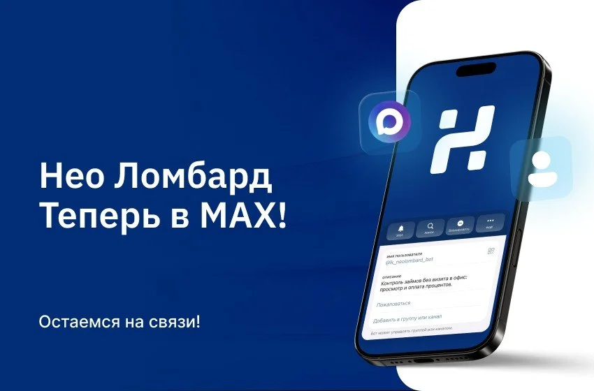 Мы в MAX! 💬 🖱 Подписывайтесь — остаемся вашими советчиками в ювелирном деле, мире финансов и