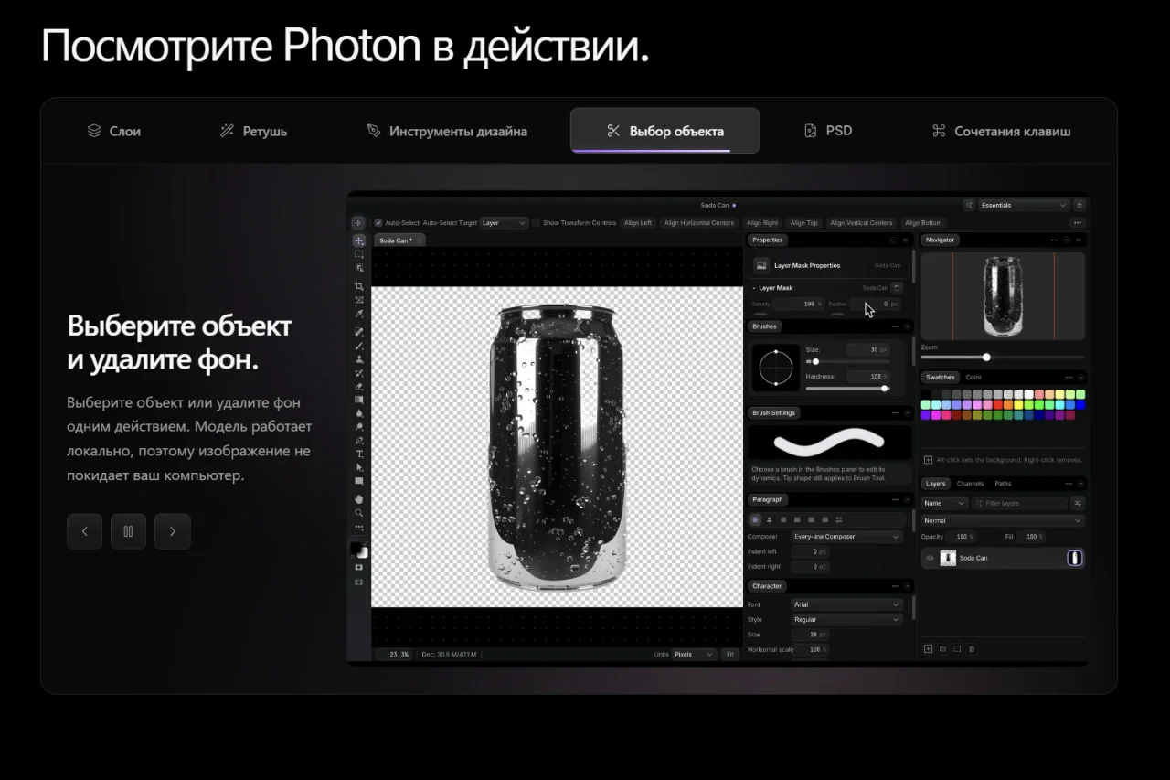 А вы видели навайбкоденную альтернативу фотошопа, которую чел создал через GPT Astra 6 ?