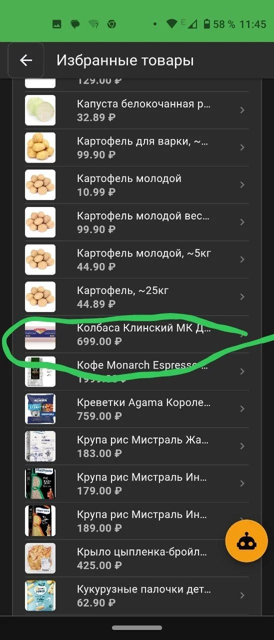 Что вы делаете, когда цена на ценнике в магазине выросла?