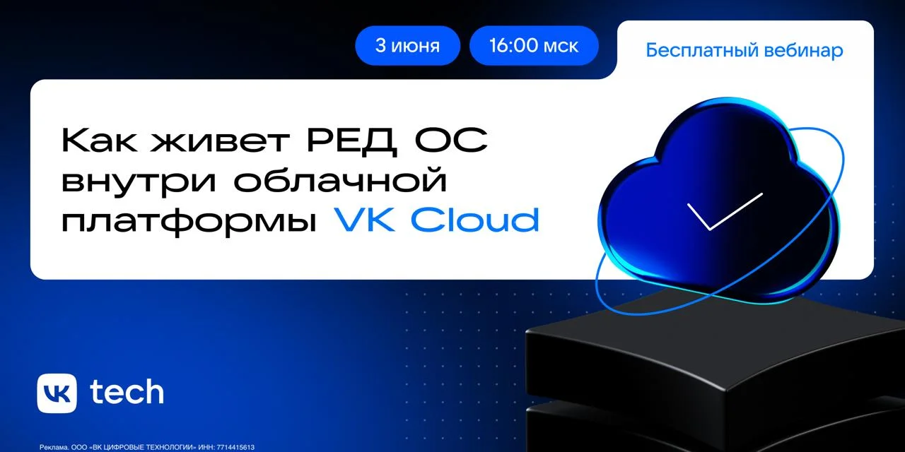 ☁️ Что происходит, когда российская ОС и облачная платформа работают как единая система?
