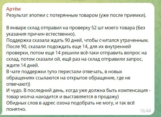 Без комментариев