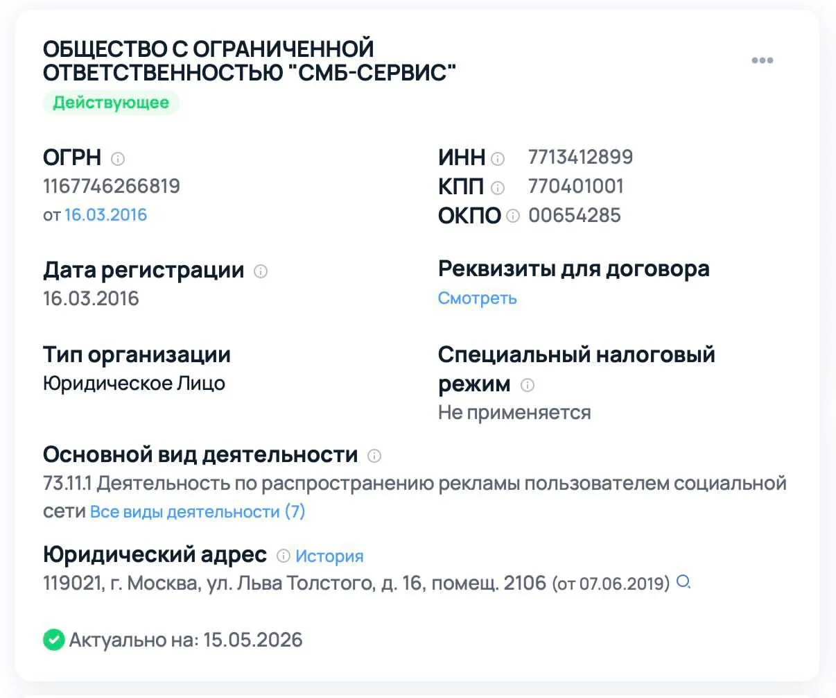55 млрд выручка! 1,7 млрд — чистая прибыль. Это компания Елама, которую уже успешно купил Яндекс