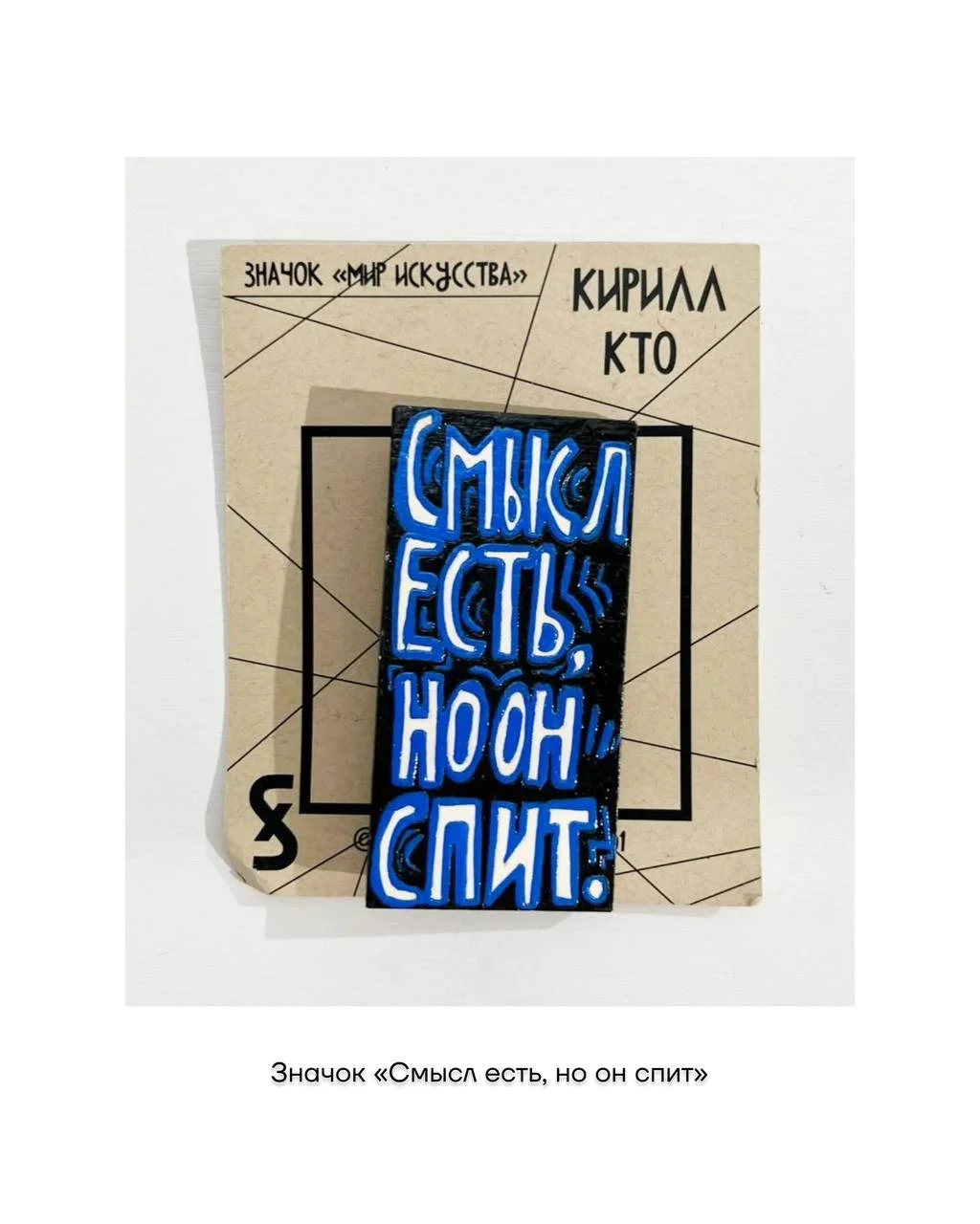 Те самые глаза стрит-арт художника Кирилла Кто теперь можно встретить не только в городе