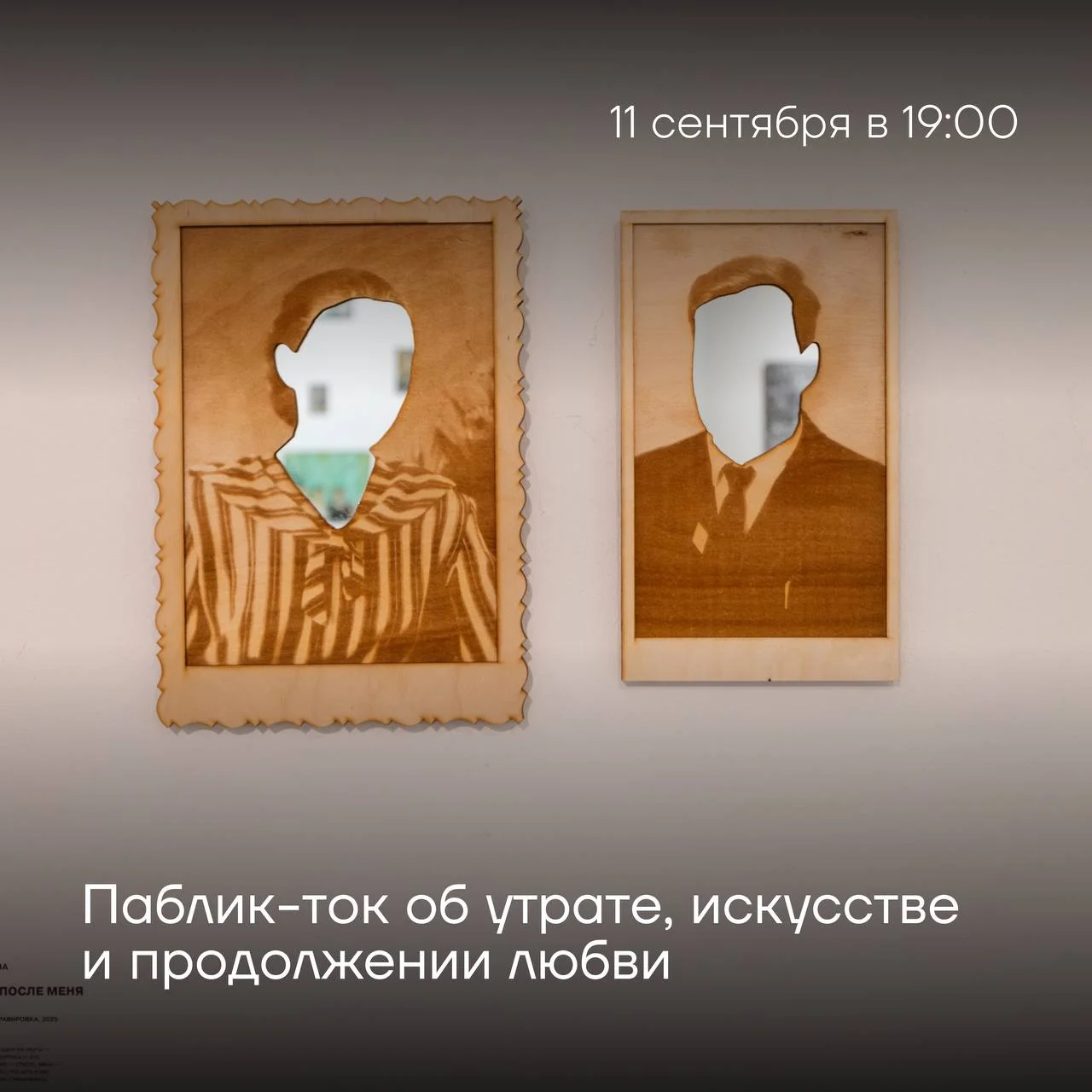 Мы привыкли думать о горе как о процессе расставания, но иногда оно состоит в том, чтобы заново