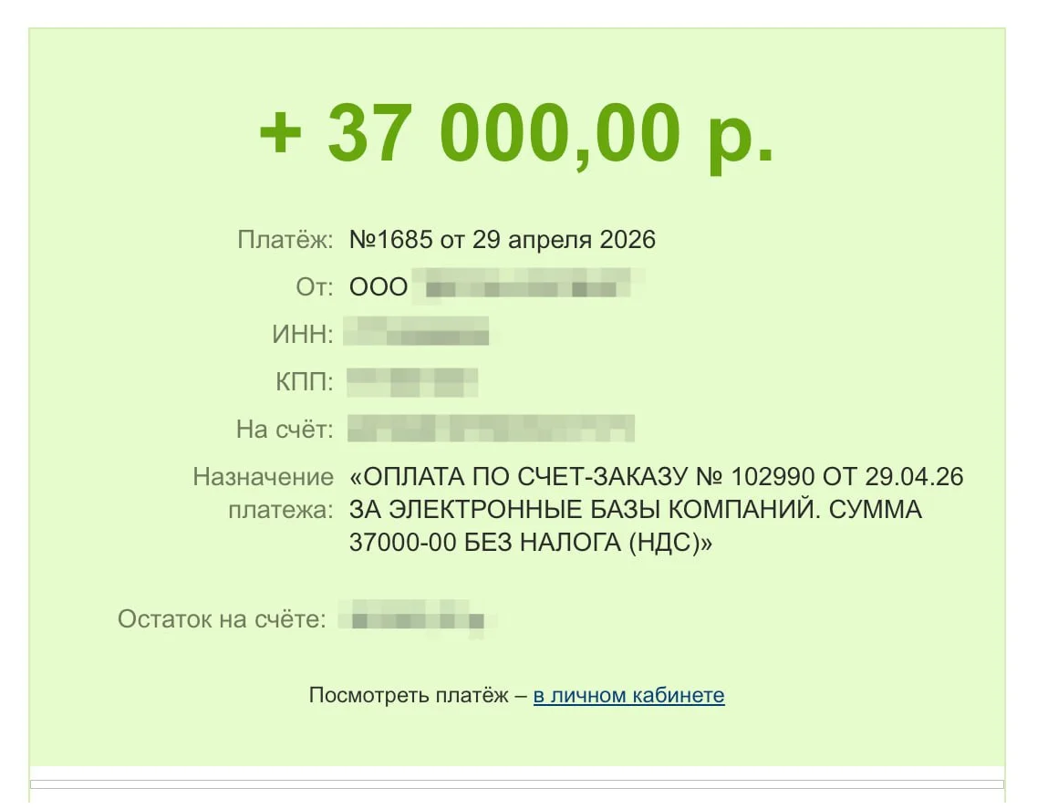 Продали базу всех селлеров (продавцов) на ОЗОНе