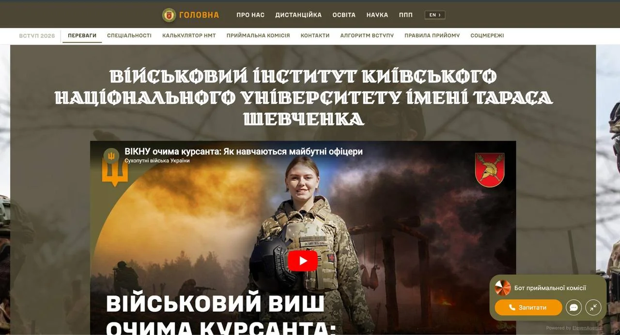 А это курсанты военного института, созданного при Киевском национальном университете имени Тараса