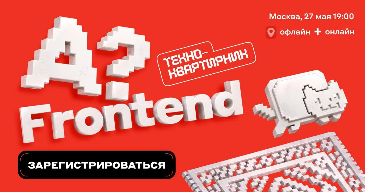 Пока я активно погружаюсь в работу нового направления и завален работой, ребята из A?.Frontend