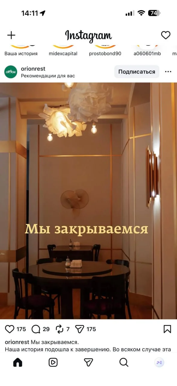 Мы закрываемся. Точнее не мы, как наш бизнес, а это в ленте мне попадается - "мы закрываемся". Я