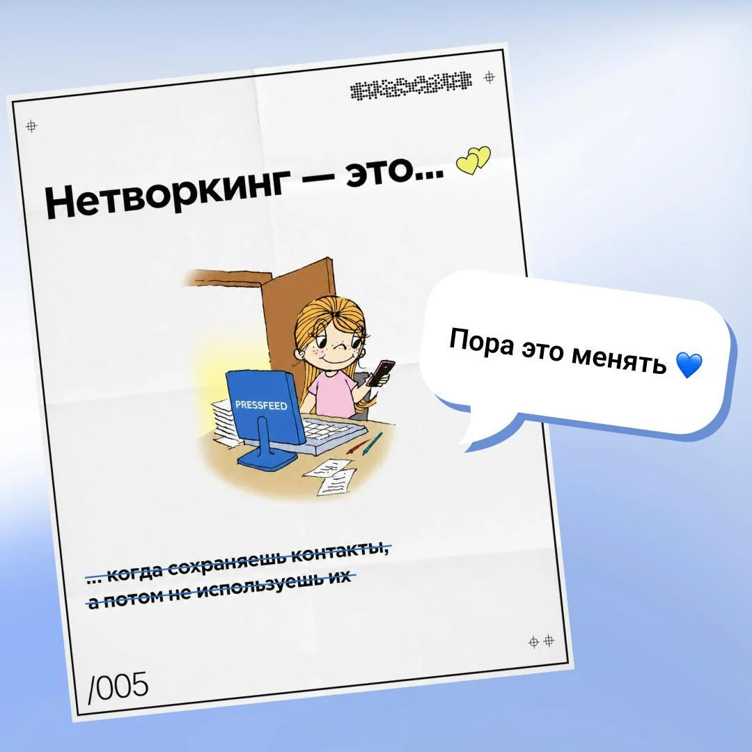 Давно мы не нетворкали — рассказывайте о себе и своих проектах в комментариях