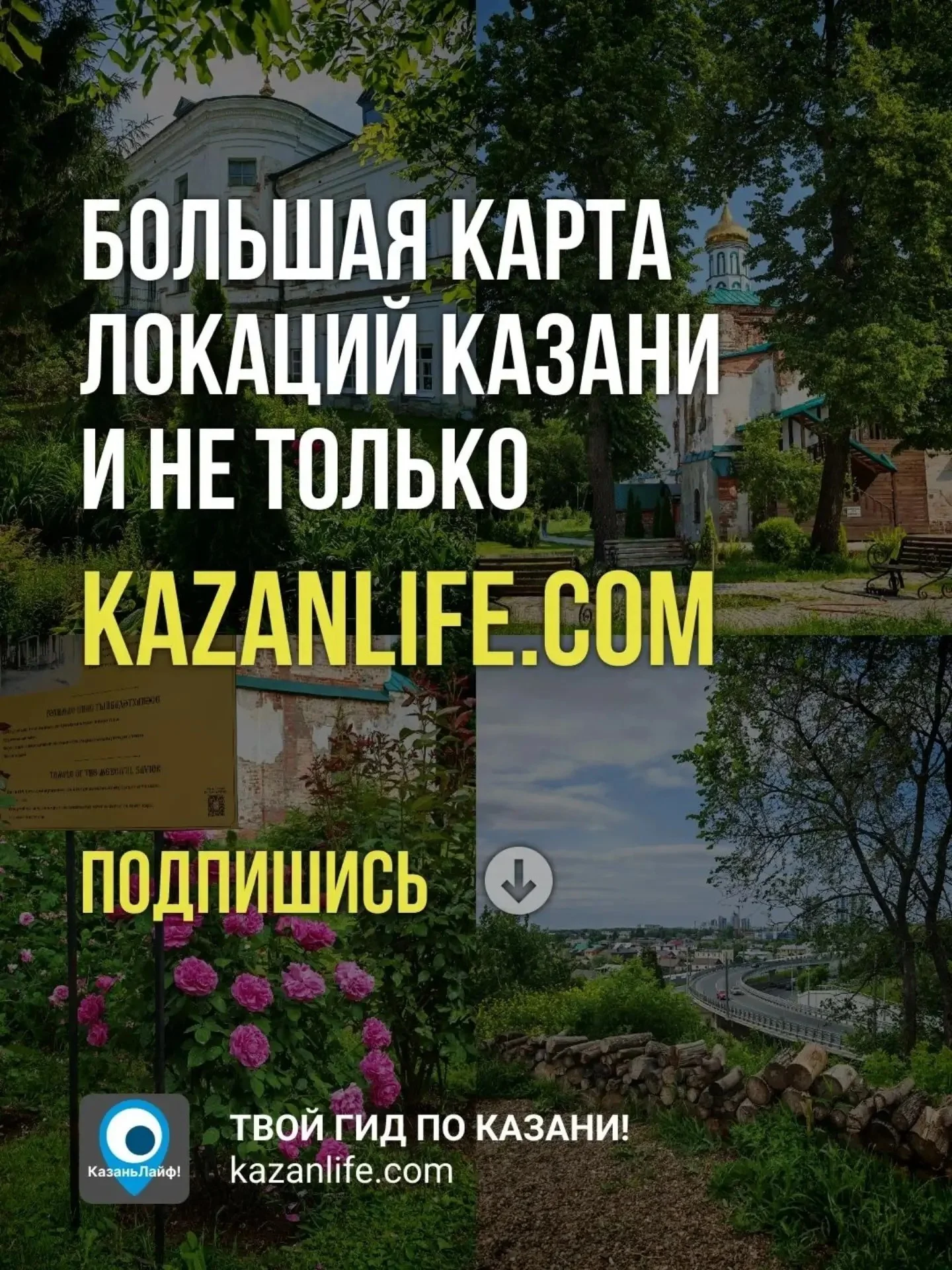 Идеальный маршрут для тех, кто ищет не просто достопримечательности, а глубокую связь с корнями и