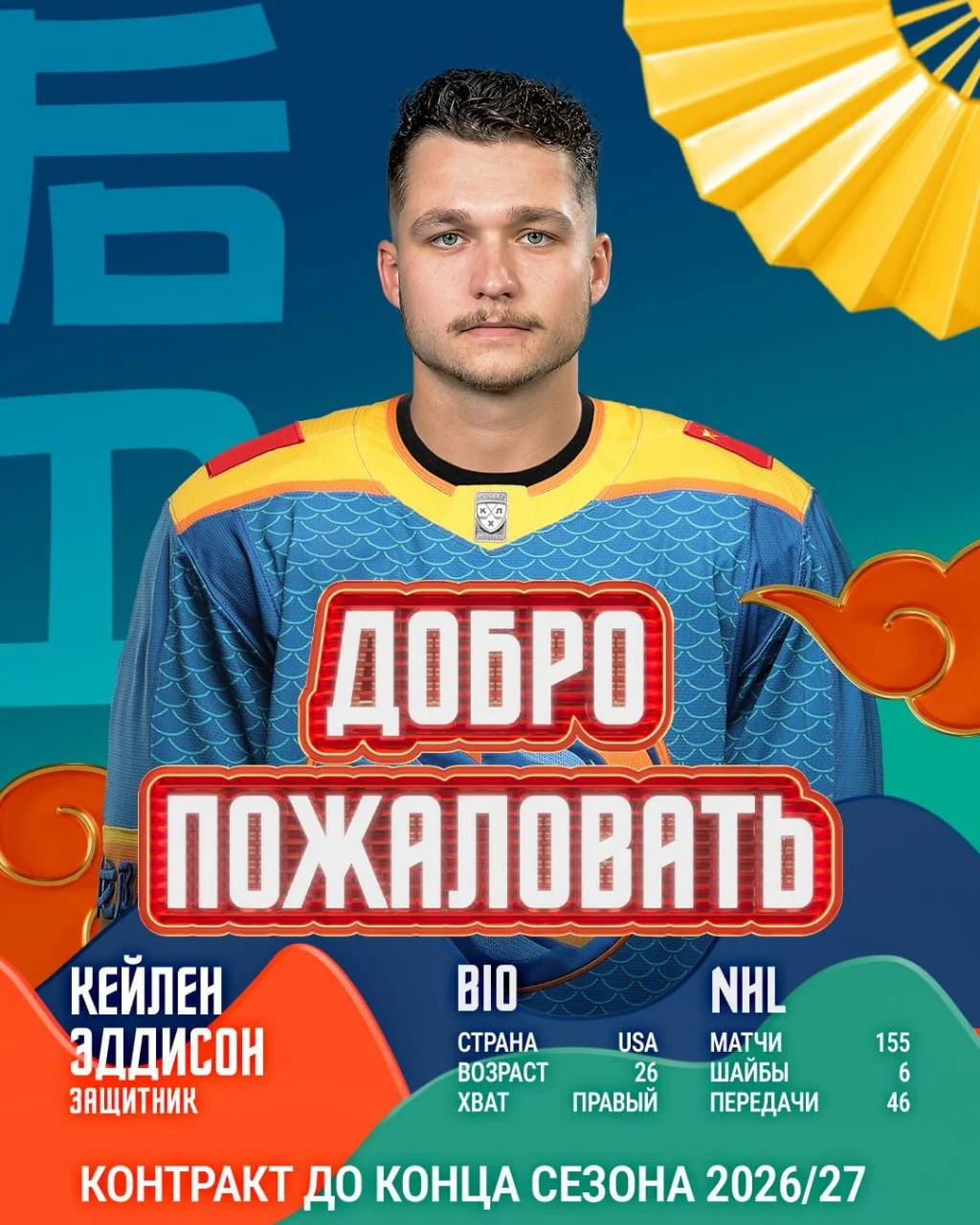 Клуб 🐉 Шанхай Дрэгонс подписал контракт на один год с 26-летним канадским защитником Кейленом
