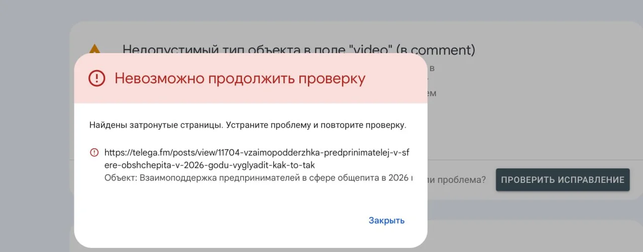 Мой совет (очень простой) - вы заглядывайте в Google Search Console и читайте, что вам пишет система