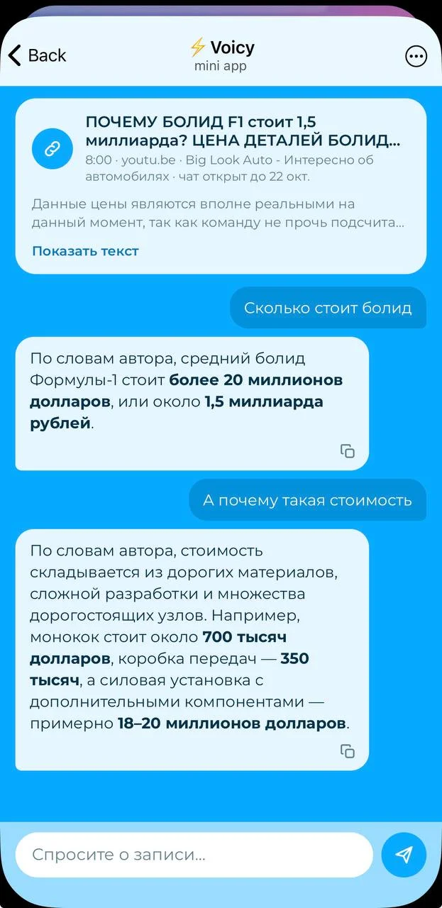 Короче, докатили в @voicy вещь