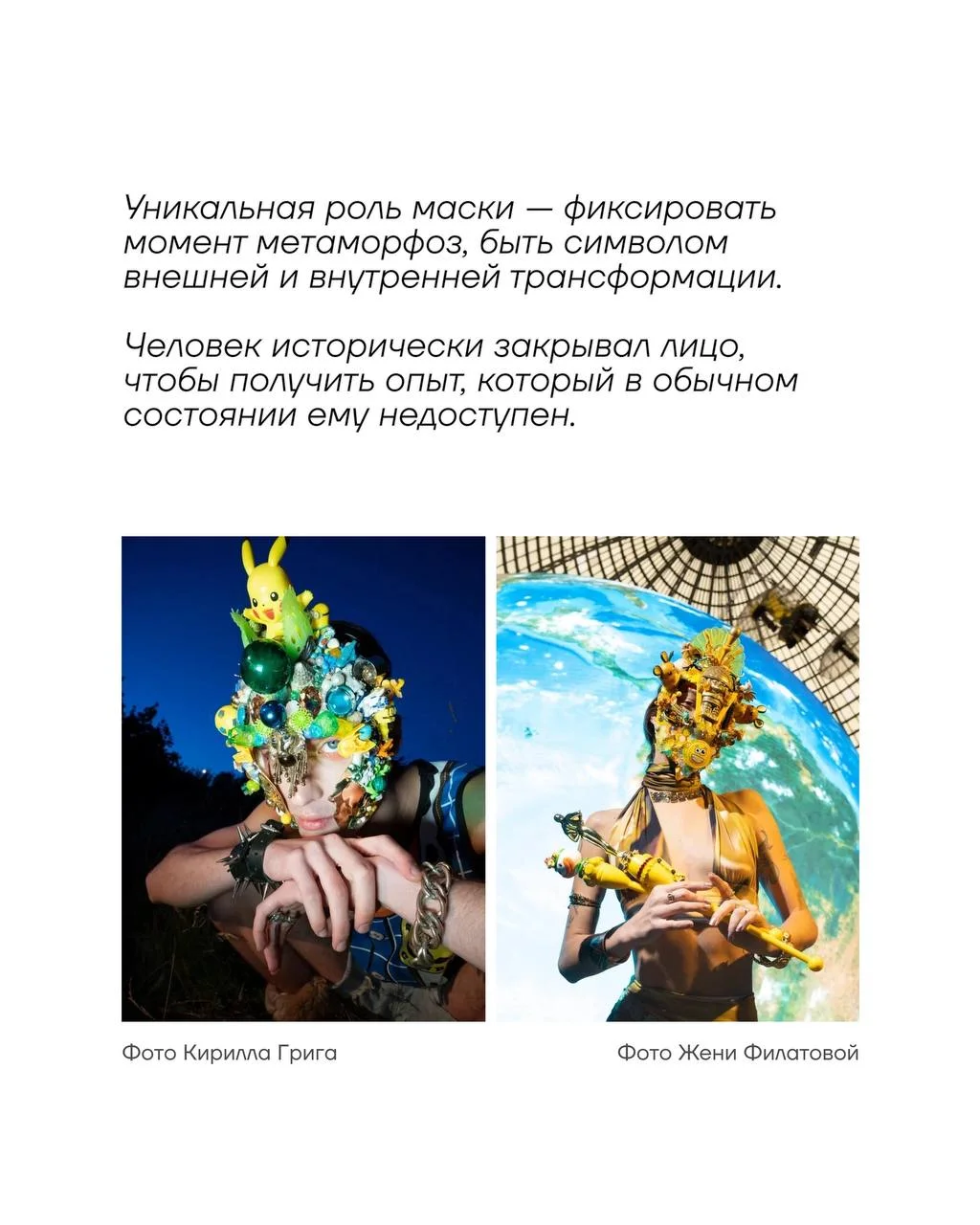 Художник, который превращает игрушки из Киндера в арт-объекты, а из новогодних гирлянд создает