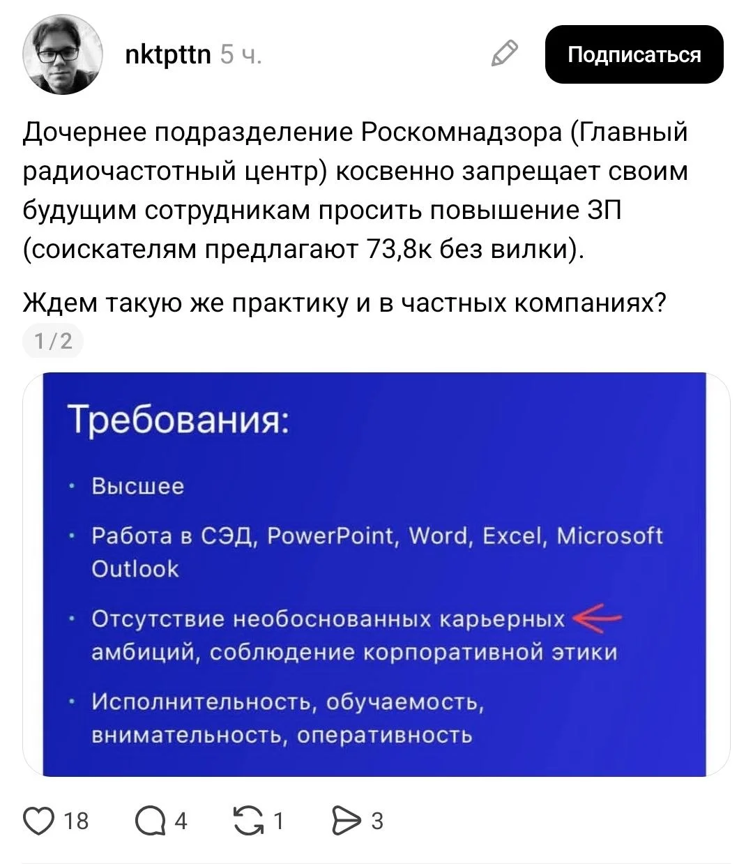 Ещё немного о рынке труда в России — на этот раз работодатель заранее предупредил сотрудников, что
