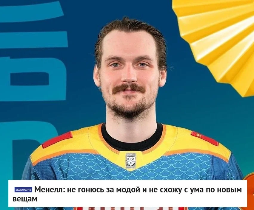 🗣 Защитник 🐉 Шанхайских Драконов Бреннан Менелл в разговоре с корреспондентом AllHockey.Ru