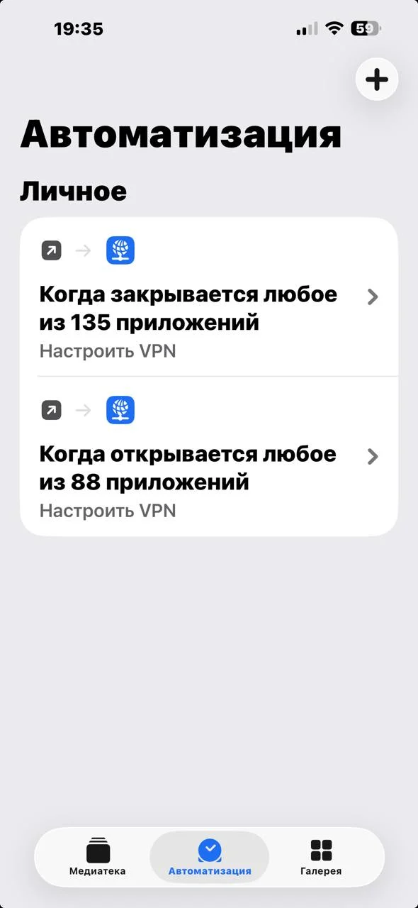 Советую настроить автоматизацию, если у вас iPhone - наконец осилил и стало легче