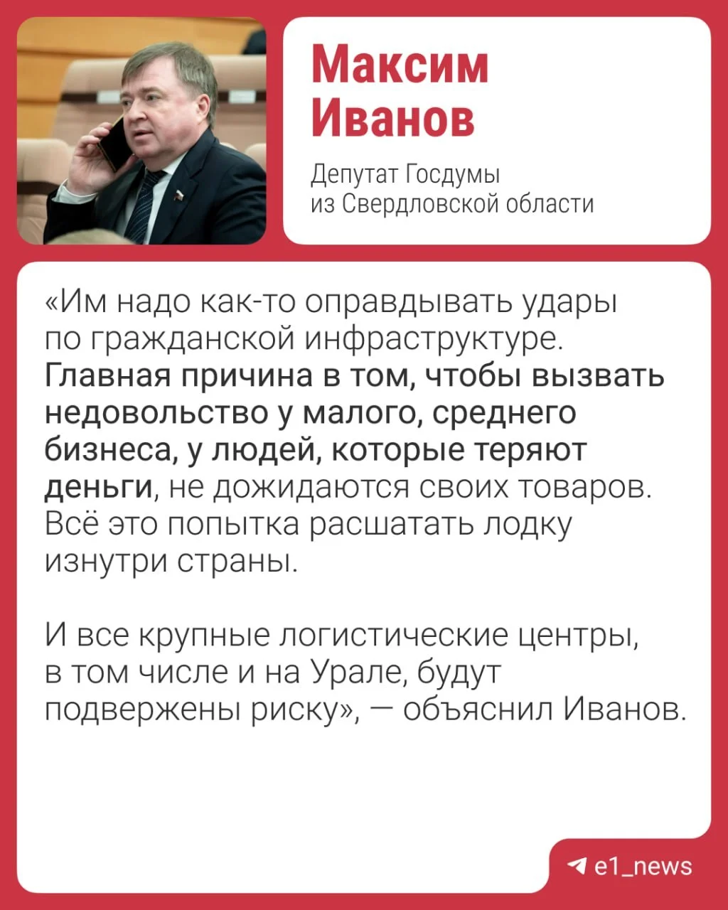 В Госдуме рассказали, почему склады Ozon оказались под ударом