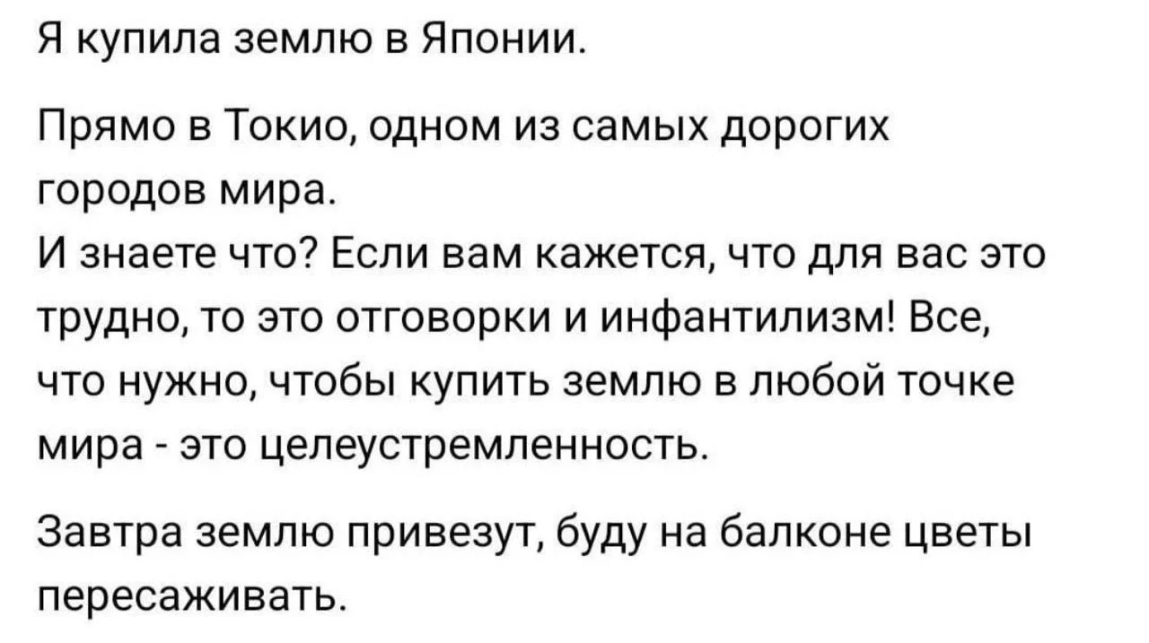 Будь целеустремлённым и всё получится