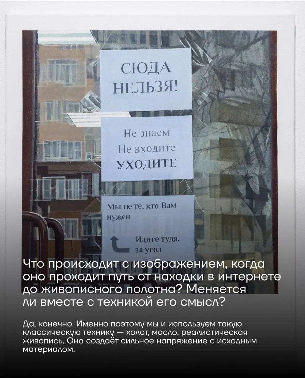 Поговорили с художниками из анонимного объединения Союз невозможных о том, как анонимность влияет