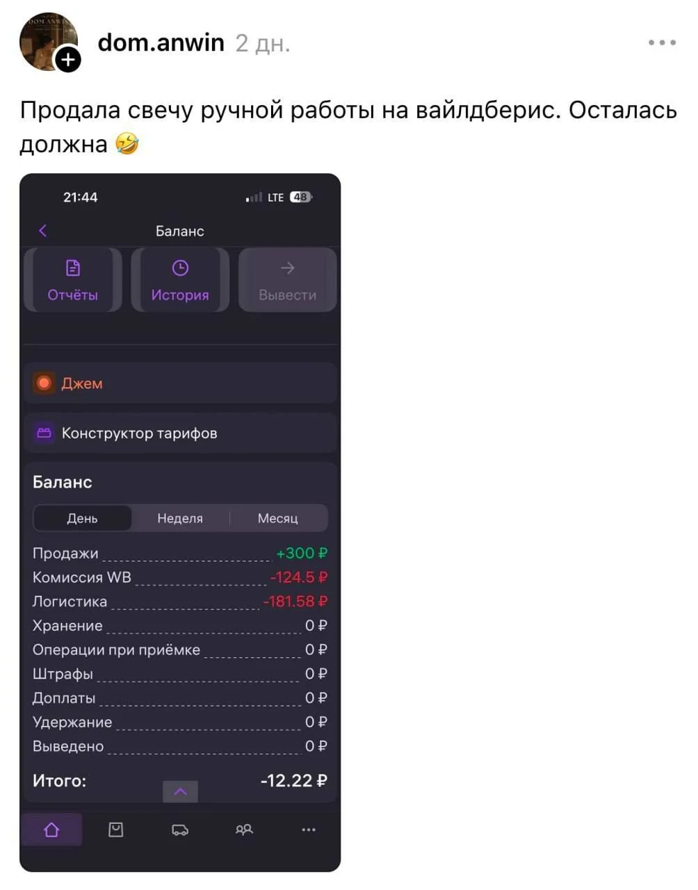 Девушка показала, сколько ей удалось заработать на продаже свечи ручной работы через маркетплейс