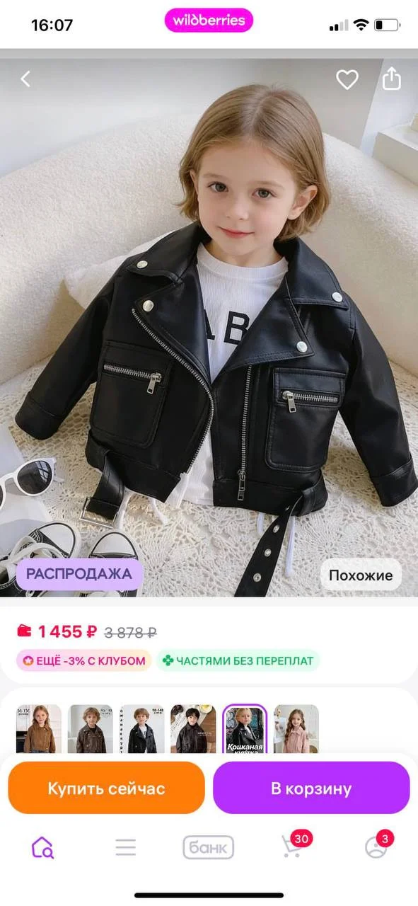 Типичные попытки селлеров на маркетплейсах сэкономить на дизайнерах карточек товаров