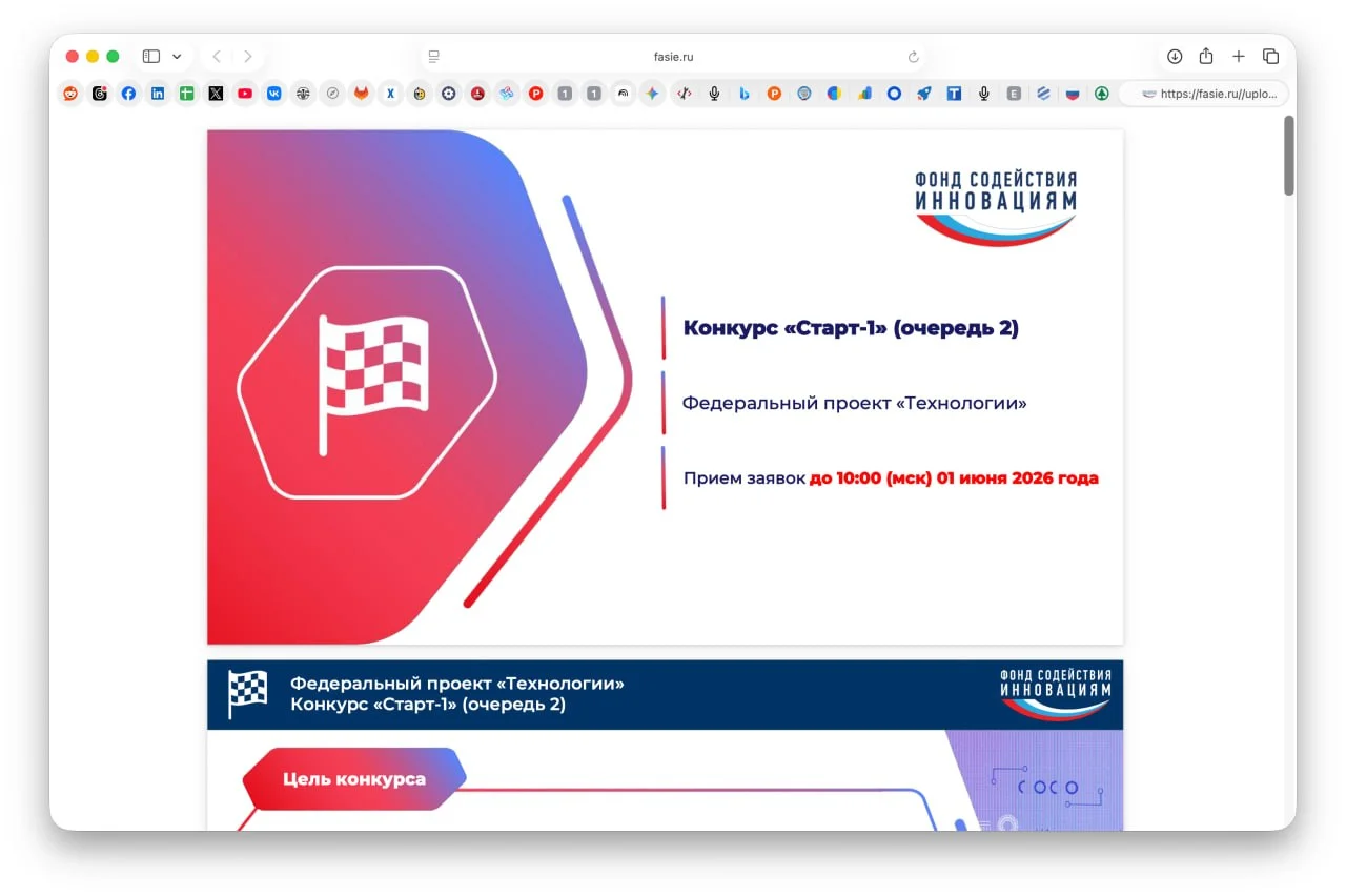 ФСИ анонсировал конкурс Старт-1