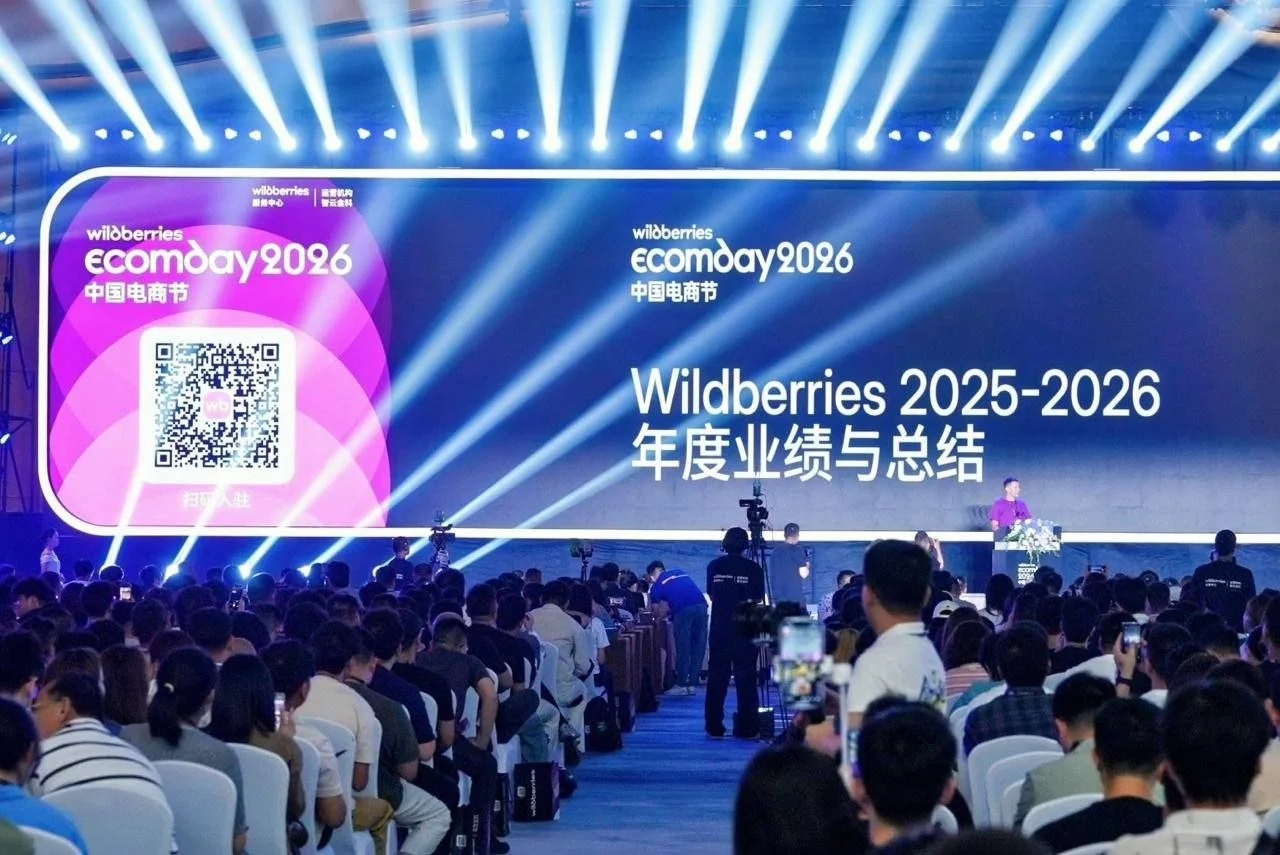 А вы знали, как пишется Wildberries на китайском