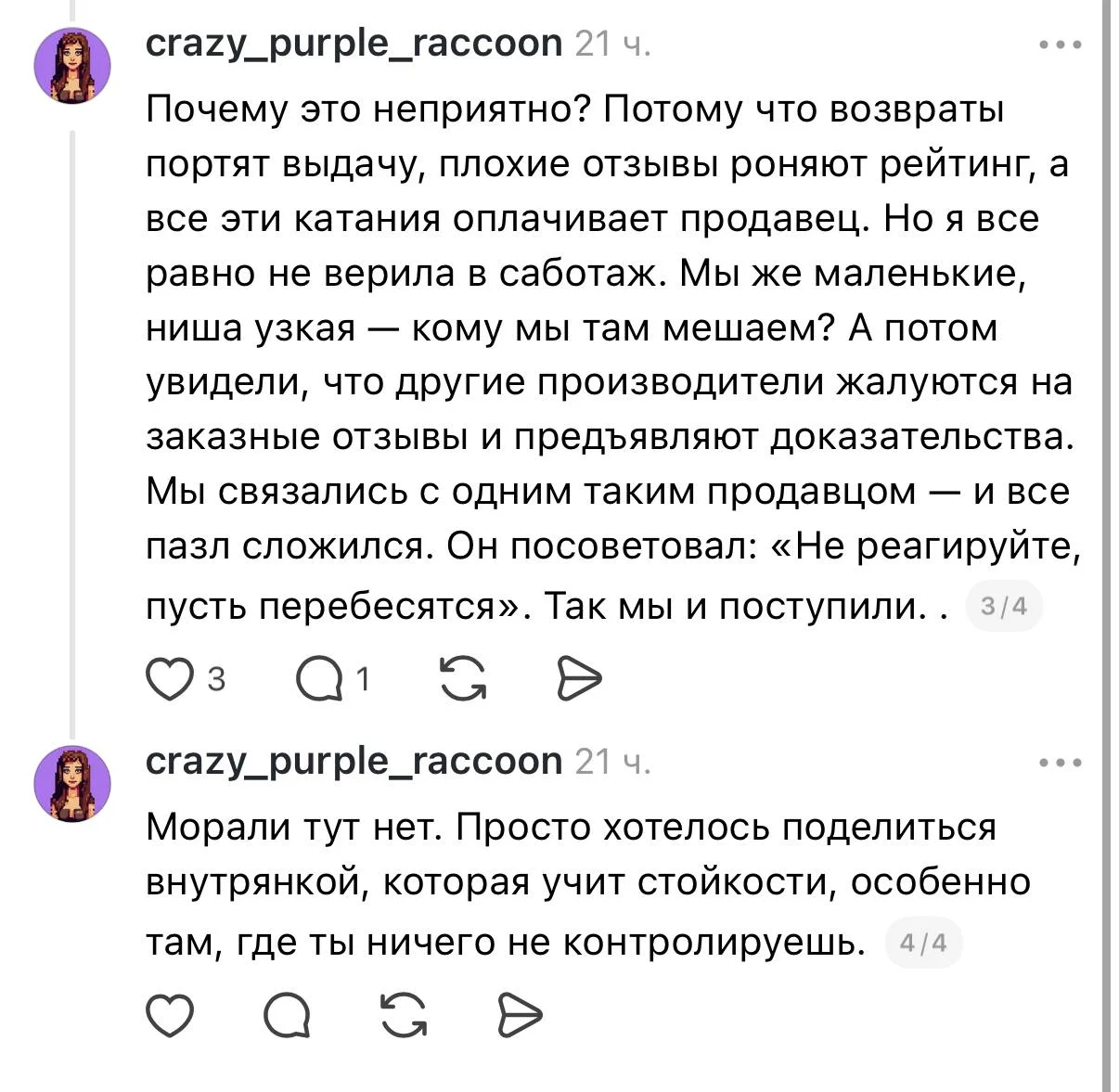 Селлер настольных игр на маркетплейсе рассказала о первом столкновении с недобросовестной