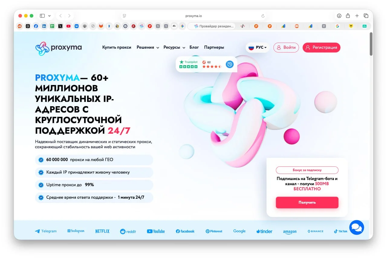 Где купить хорошие прокси для парсинга