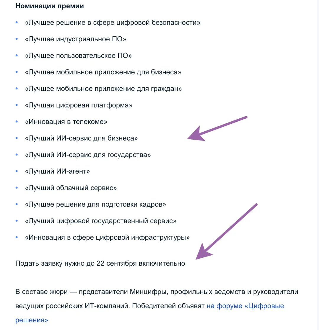 Госуслуги прислали письмо - можно подать свой проект на конкурс