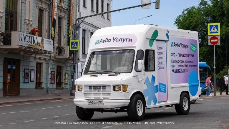 В Москве заметили брендированный трак Авито Услуг