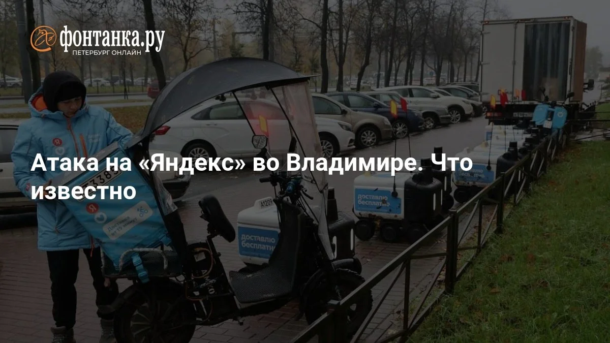 Атака на дата-центр нарушила работу площадки Яндекс Маркет