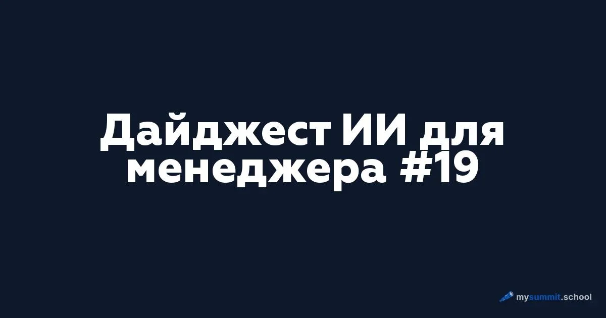 Цифра недели, которую пересказывают повсюду: 69% сотрудников отправляют дальше работу с ИИ, которую