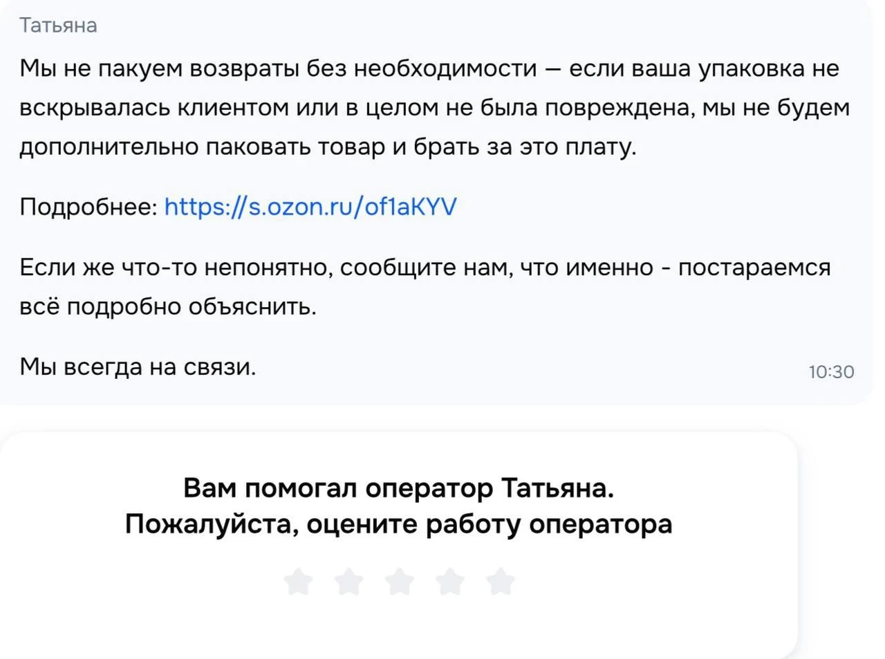 Ozon говорит одно селлерам, а ПВЗ — другое?