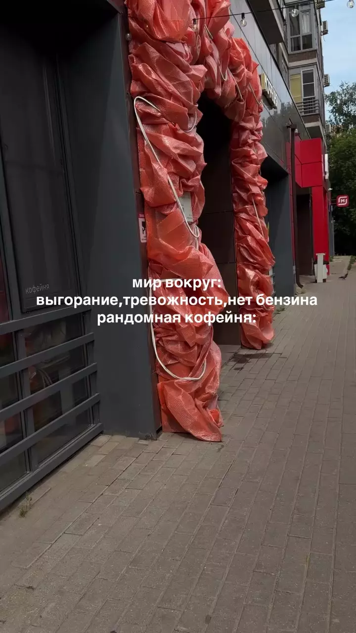 В Москве нашли кофейню с антистресс-пупырками