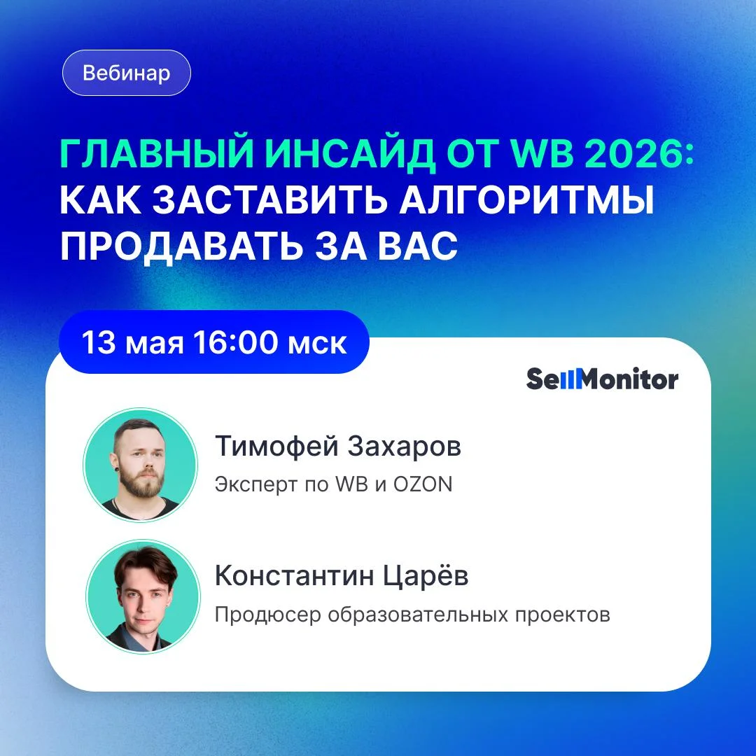 😨 Почему вашу карточку на ВБ не видят покупатели?