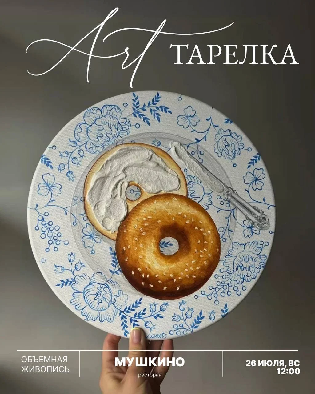 ГОТОВИТЬ НЕ БУДЕМ. БУДЕМ ТВОРИТЬ 🍽️🎨
