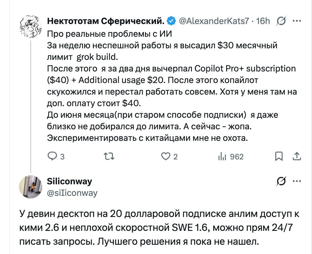 Раньше мой курсор за 20 долларов заканчивался за полторы недели, теперь — за полтора дня