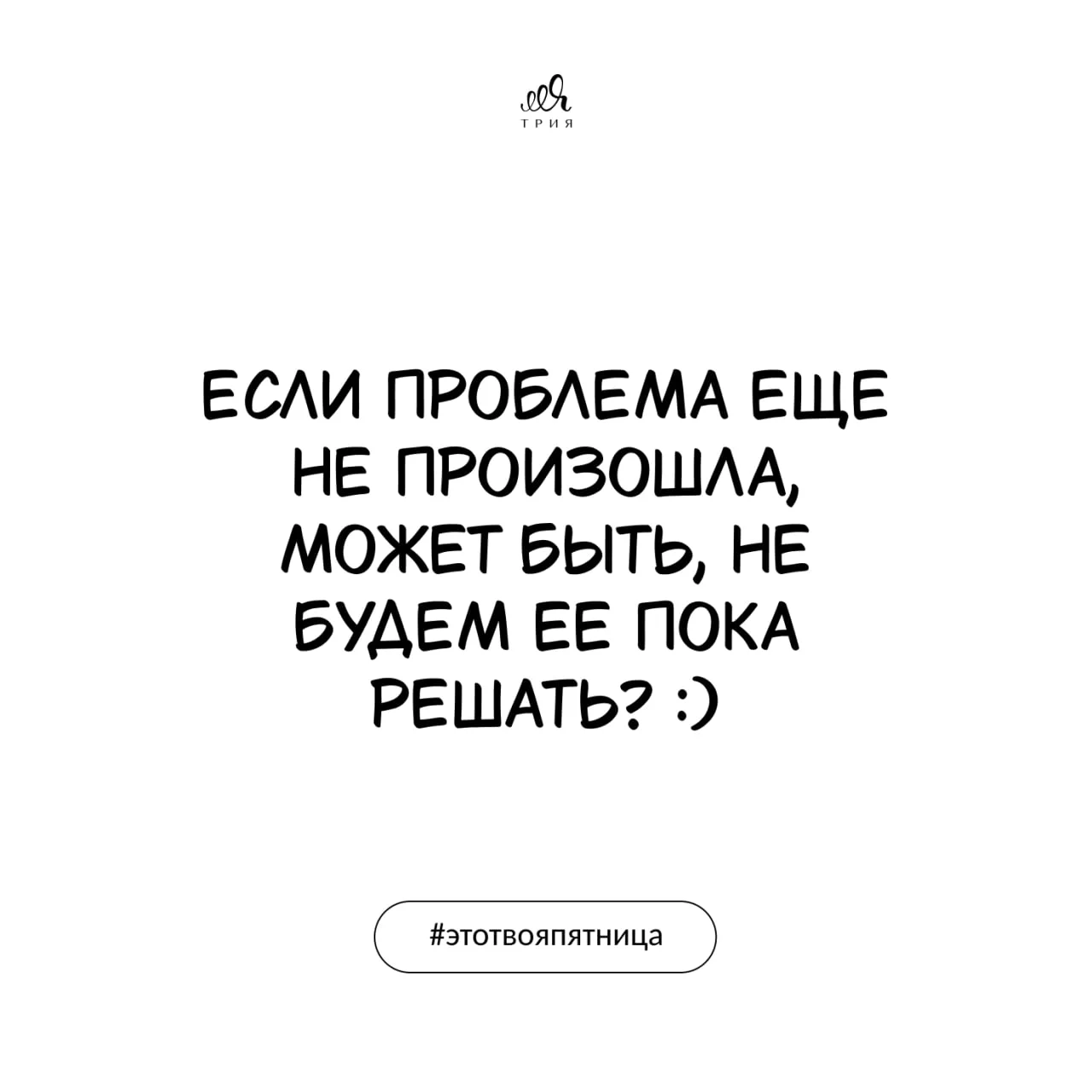 Да, предлагаю решать проблемы по мере их поступления